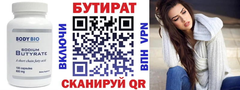 shop как зайти  Анжеро-Судженск  Бутират бутандиол  купить наркотик 