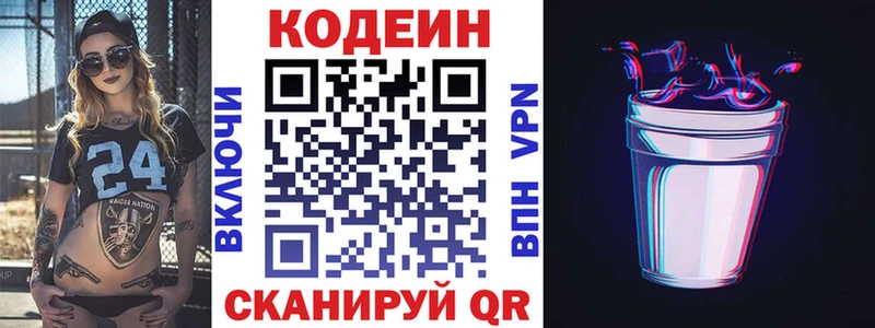 Кодеиновый сироп Lean Purple Drank  Анжеро-Судженск 