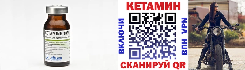 купить  цена  Анжеро-Судженск  Кетамин VHQ 